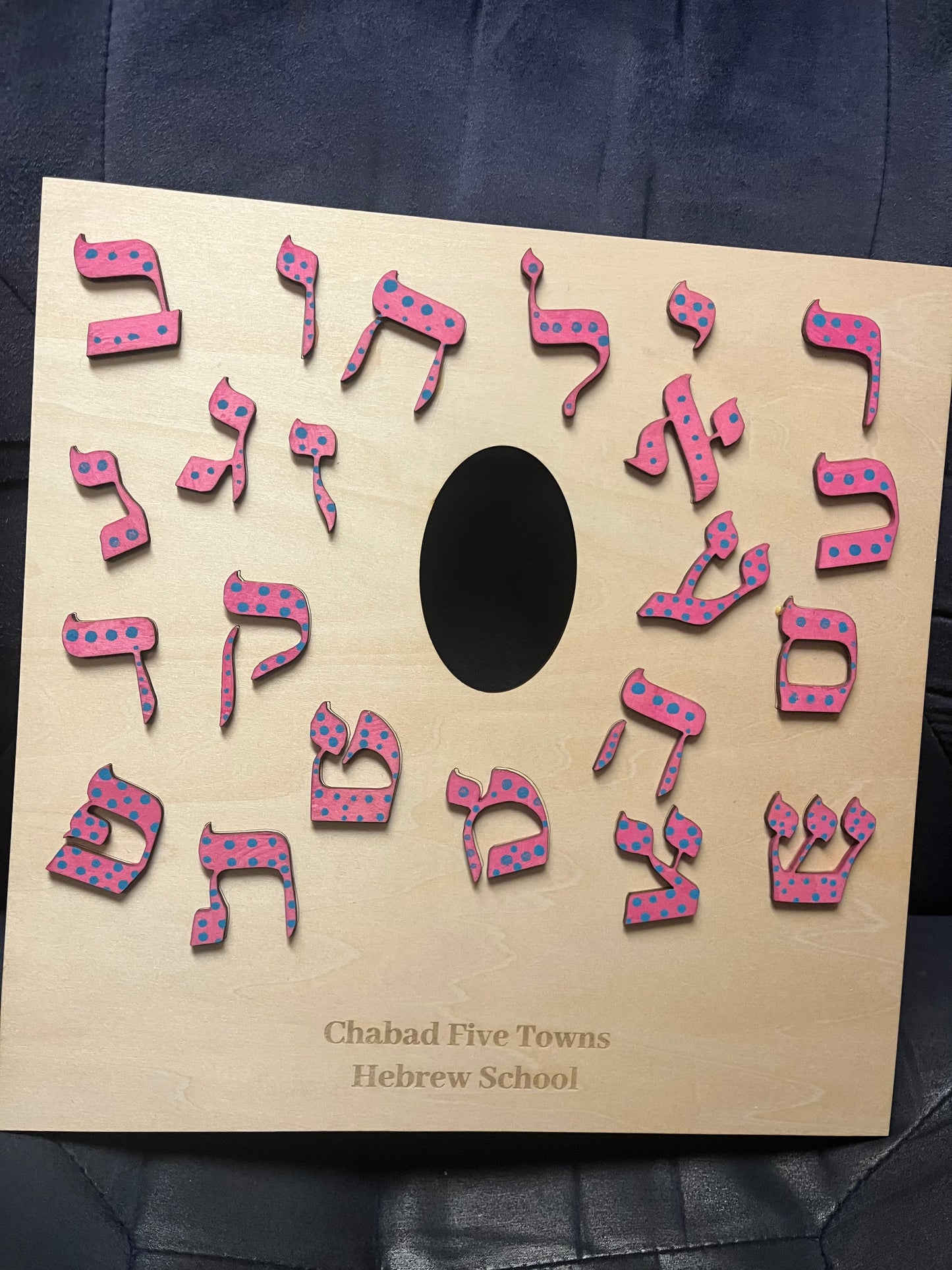 Custom Aleph Beis Learning Board with Photo Insert – 3mm Basswood