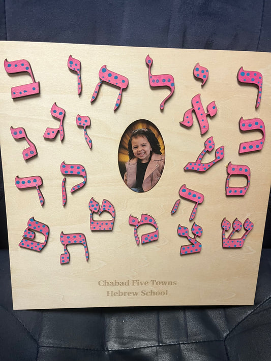 Custom Aleph Beis Learning Board with Photo Insert – 3mm Basswood