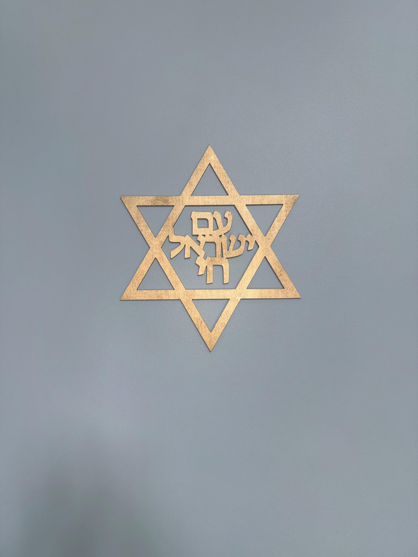 Gold Magen David Wall Art  Am Yisrael Chai Basswood Sign 13.5" Judaica Decor