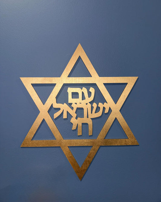 Gold Magen David Wall Art  Am Yisrael Chai Basswood Sign 13.5" Judaica Decor